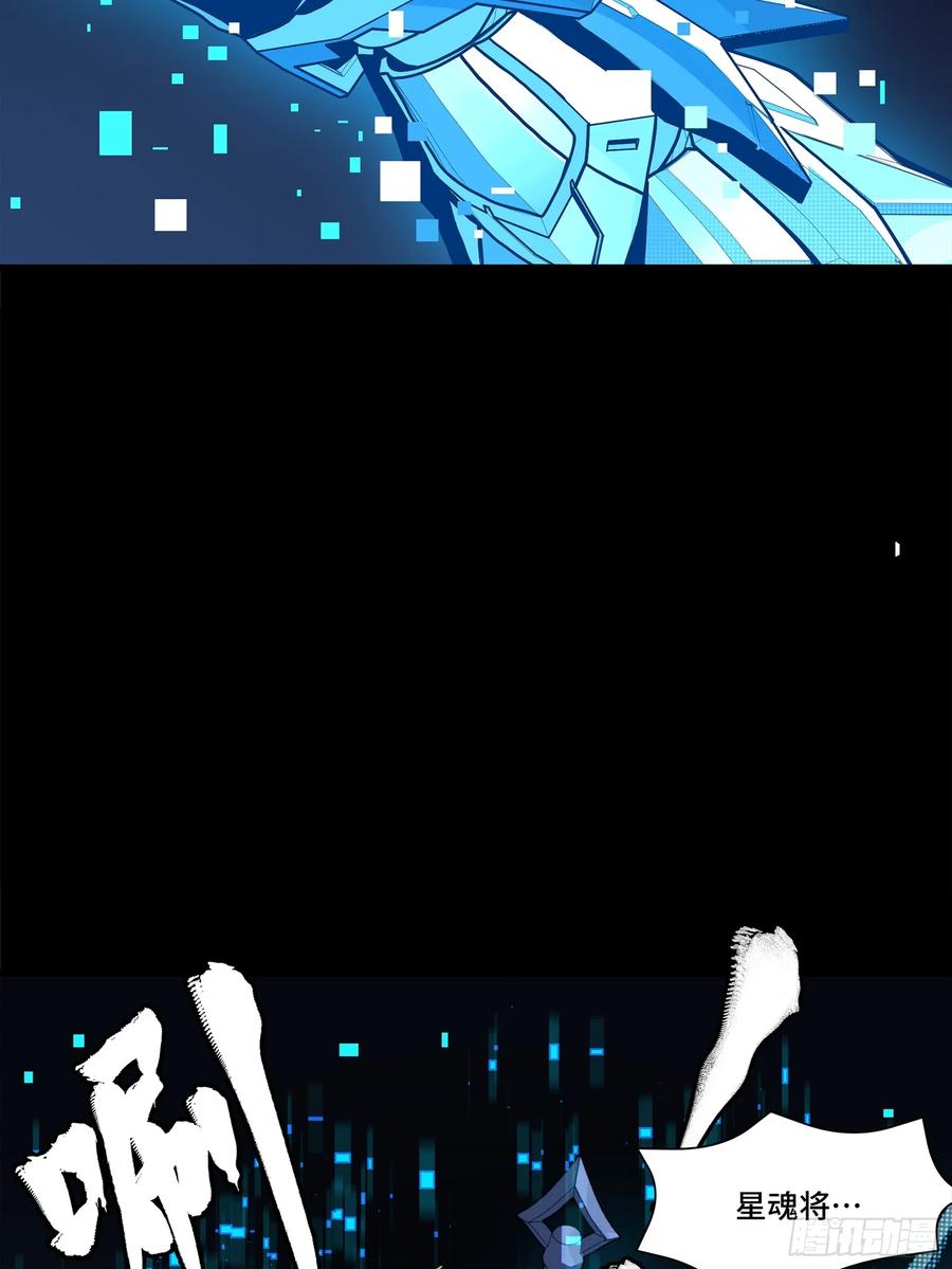星甲魂将传 191 星辰色曹仁 第18页