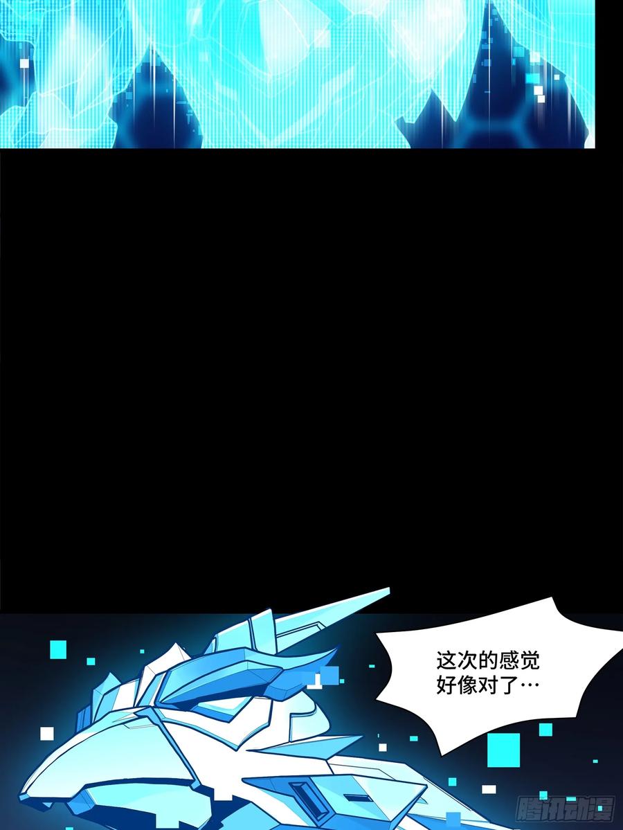 星甲魂将传 191 星辰色曹仁 第17页