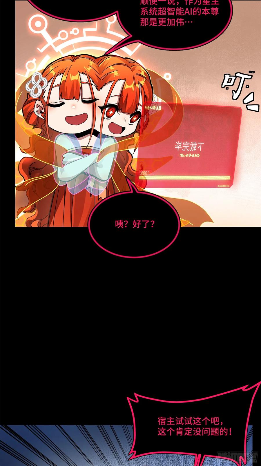 星甲魂将传 191 星辰色曹仁 第42页