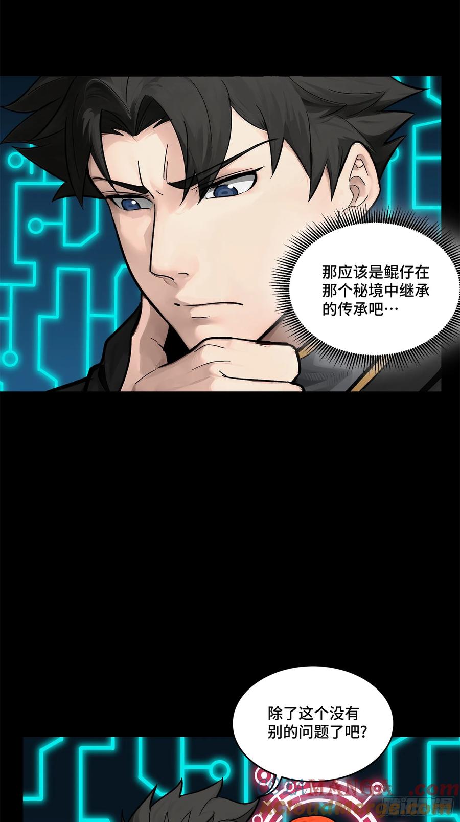 星甲魂将传 191 星辰色曹仁 第76页
