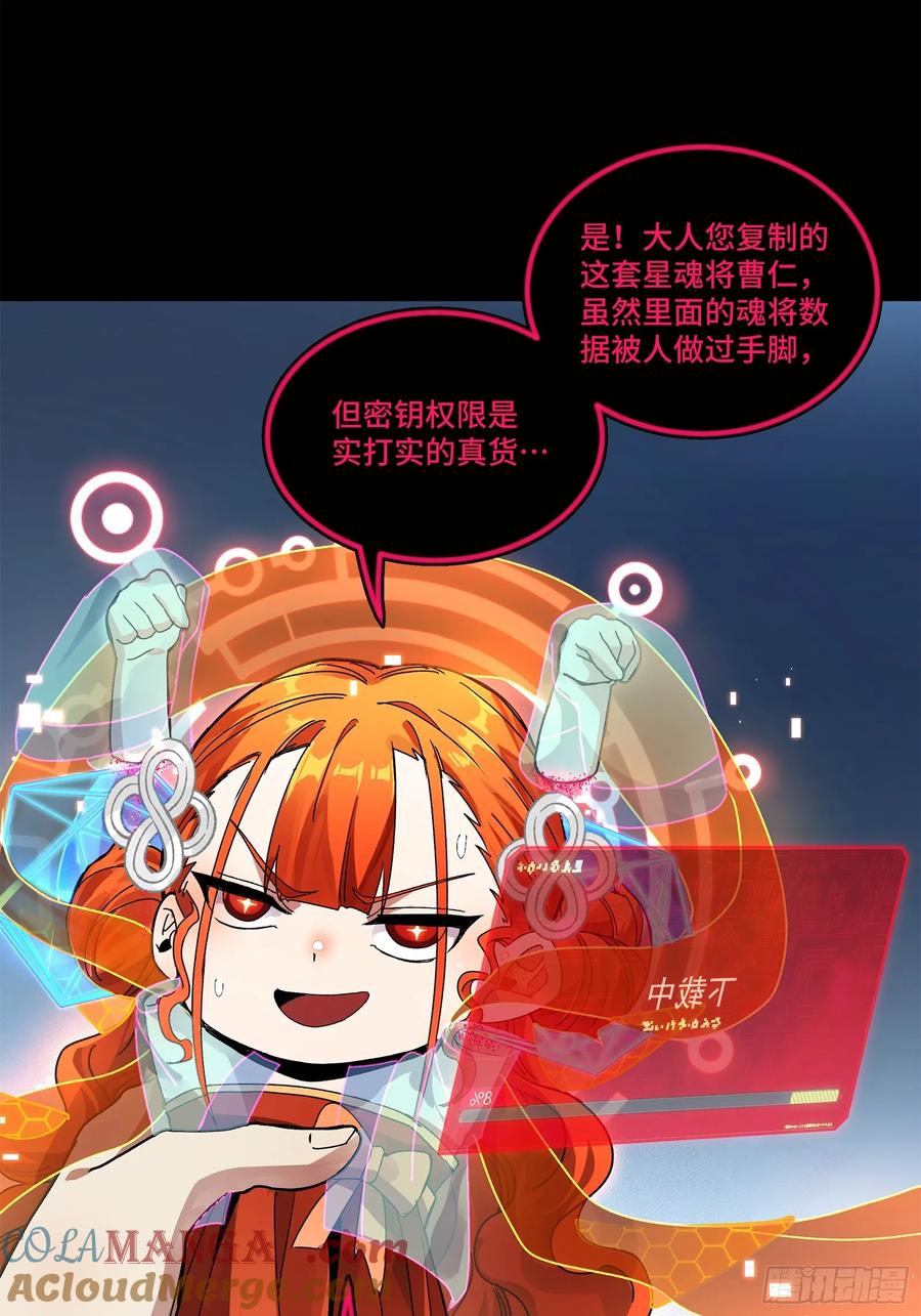 星甲魂将传 191 星辰色曹仁 第34页