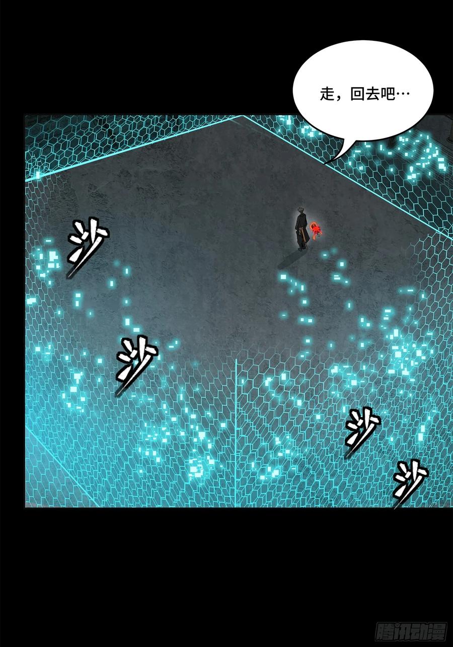 星甲魂将传 191 星辰色曹仁 第86页