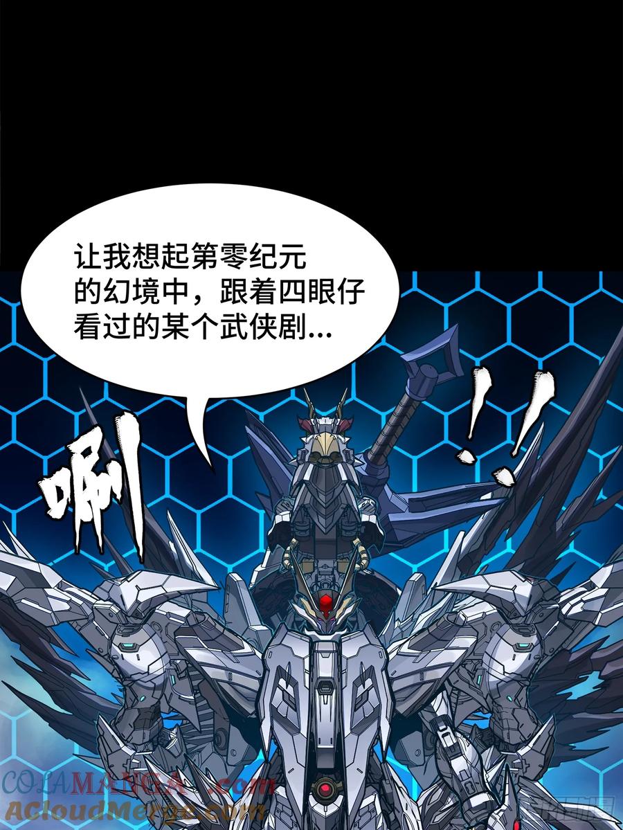 星甲魂将传 191 星辰色曹仁 第22页