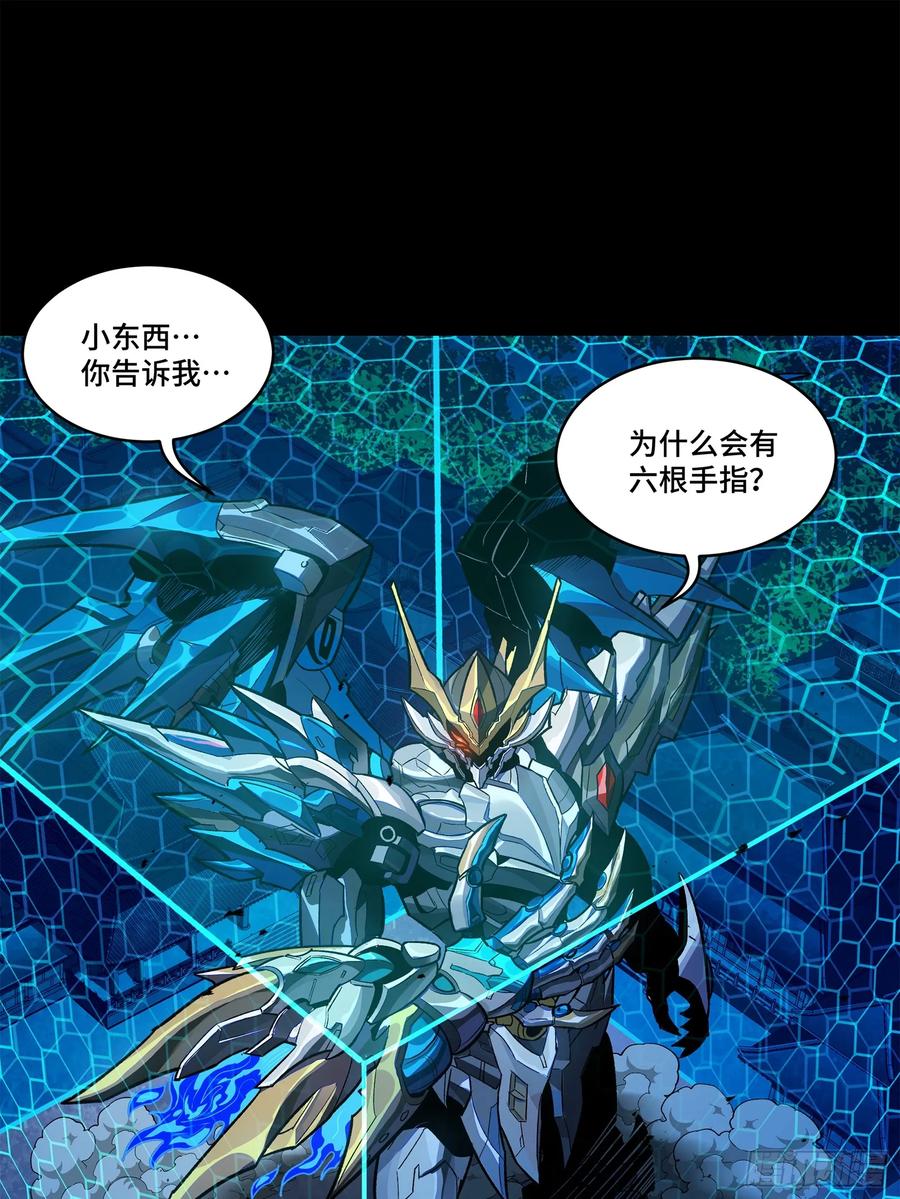 星甲魂将传 191 星辰色曹仁 第2页
