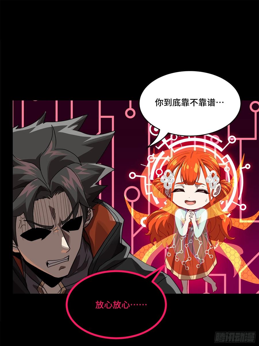 星甲魂将传 191 星辰色曹仁 第15页