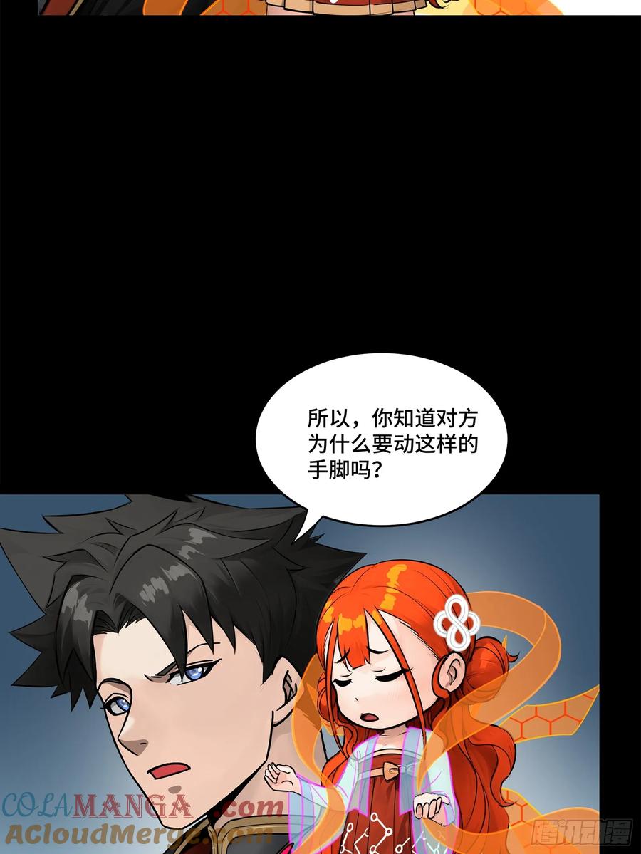 星甲魂将传 191 星辰色曹仁 第64页