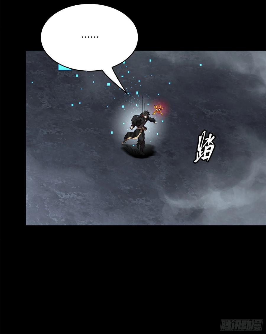 星甲魂将传 191 星辰色曹仁 第24页