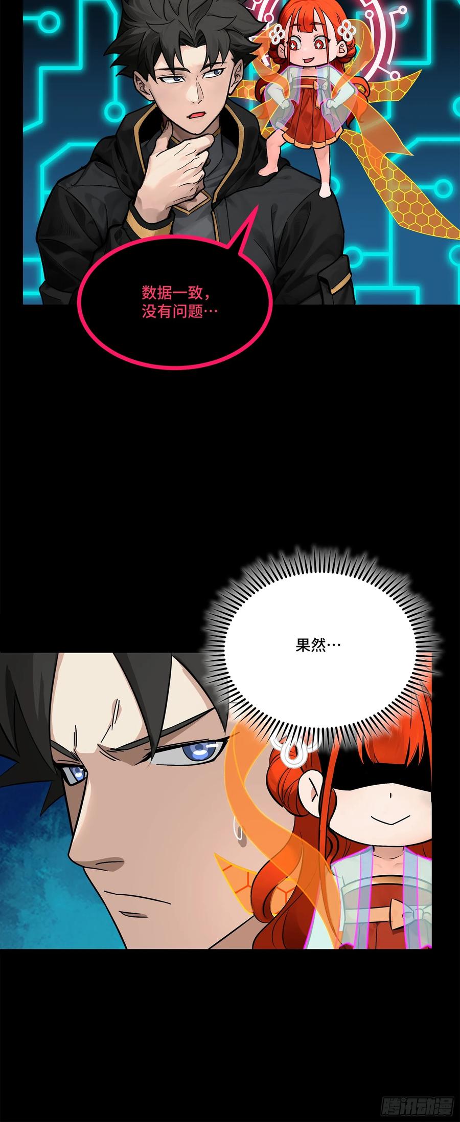星甲魂将传 191 星辰色曹仁 第77页