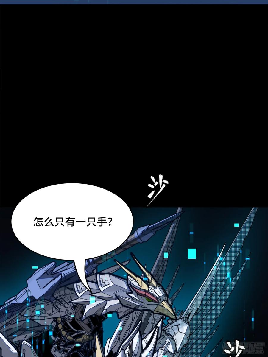 星甲魂将传 191 星辰色曹仁 第20页