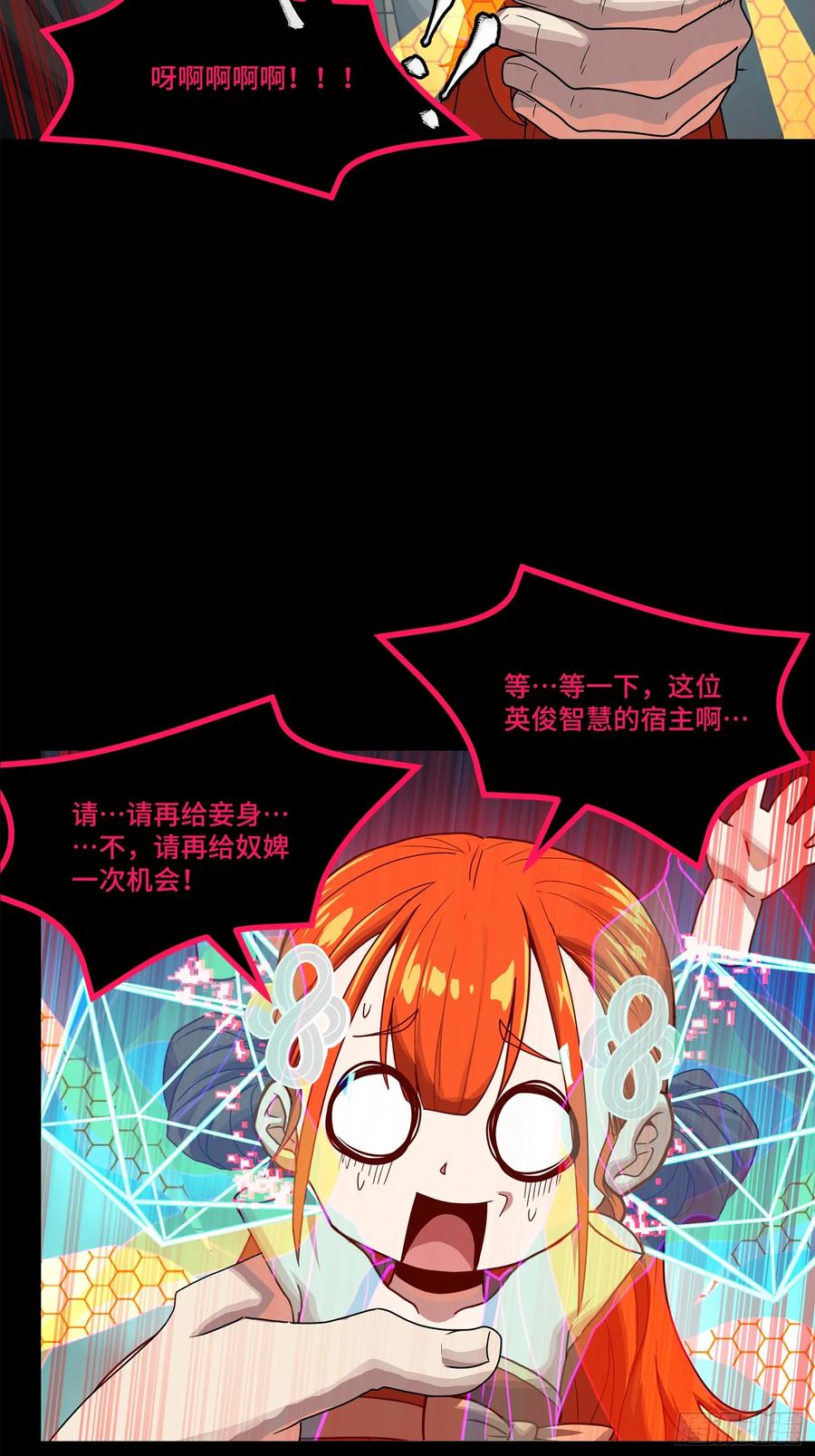 星甲魂将传 191 星辰色曹仁 第26页