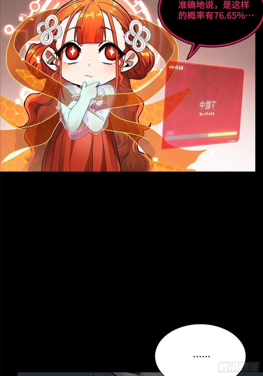 星甲魂将传 191 星辰色曹仁 第38页