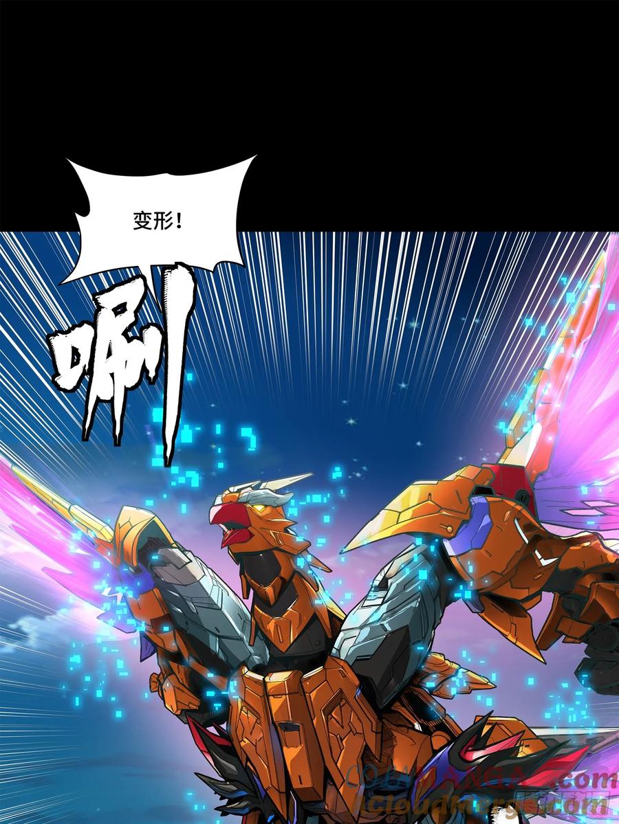 星甲魂将传 191 星辰色曹仁 第58页