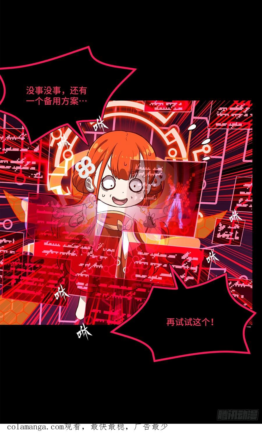 星甲魂将传 191 星辰色曹仁 第95页