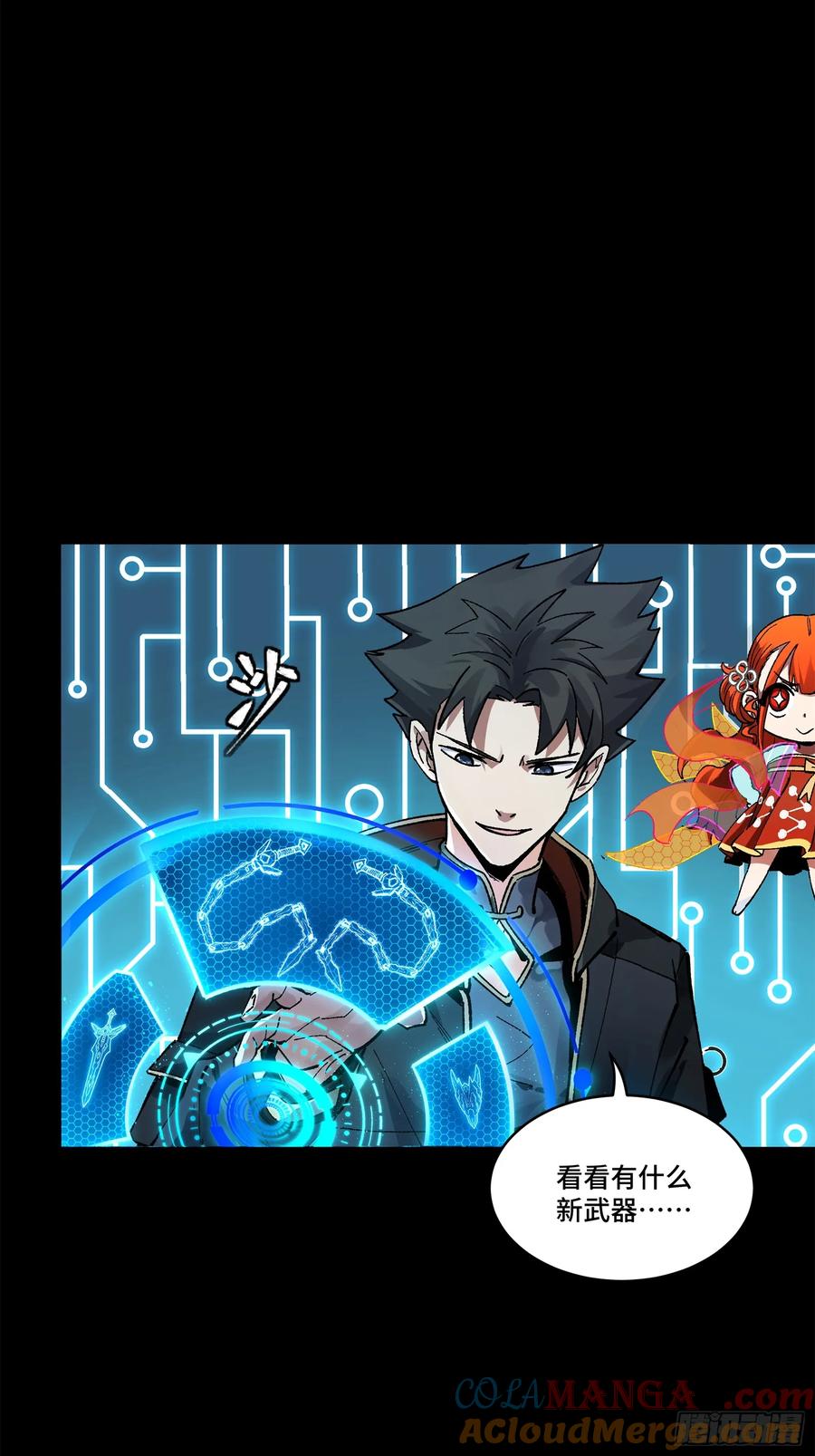 星甲魂将传 191 星辰色曹仁 第55页