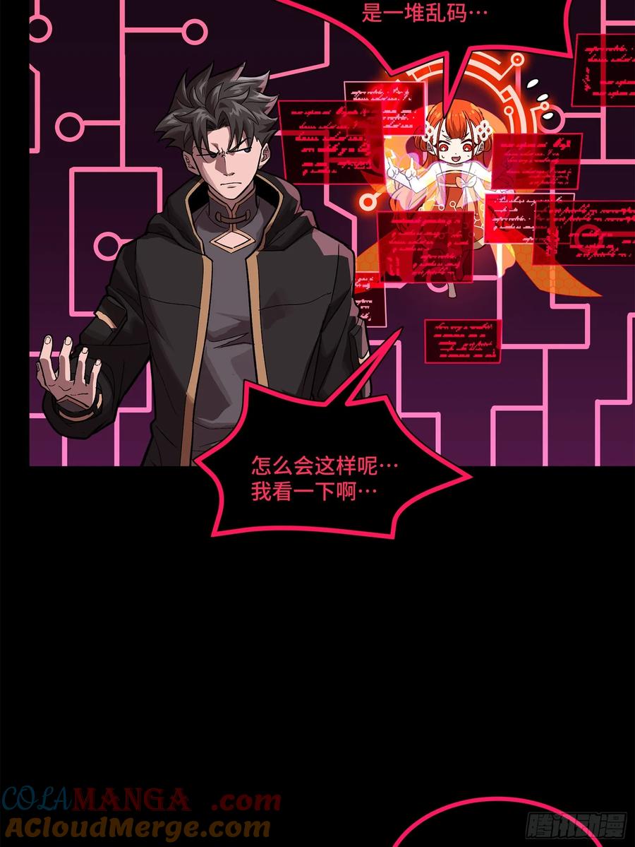 星甲魂将传 191 星辰色曹仁 第4页