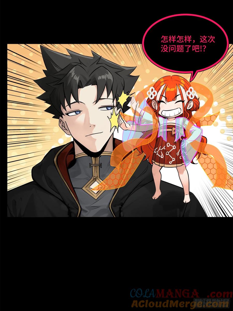 星甲魂将传 191 星辰色曹仁 第61页