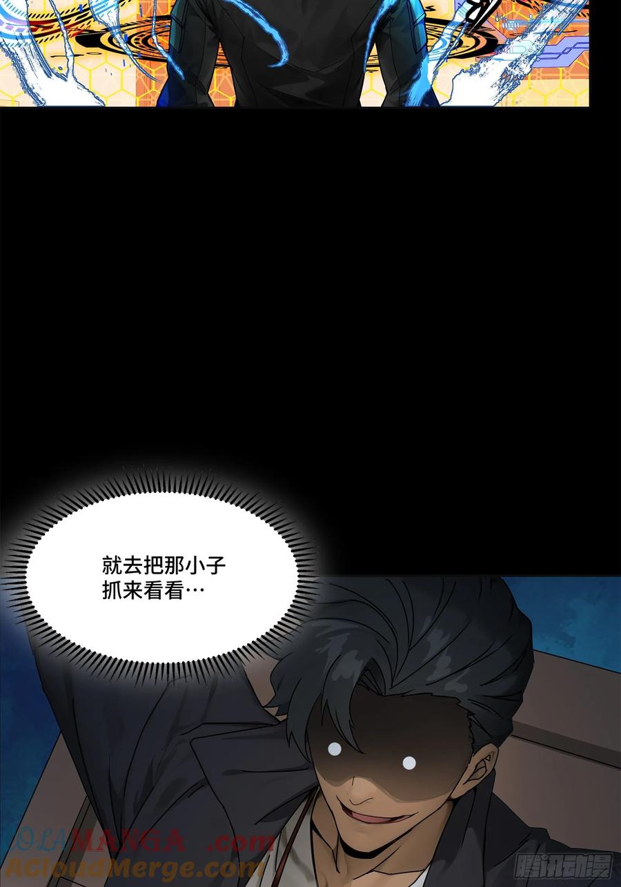 星甲魂将传 191 星辰色曹仁 第88页
