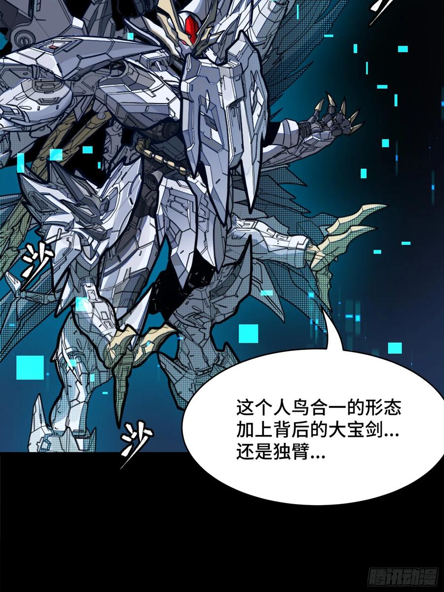 星甲魂将传 191 星辰色曹仁 第21页
