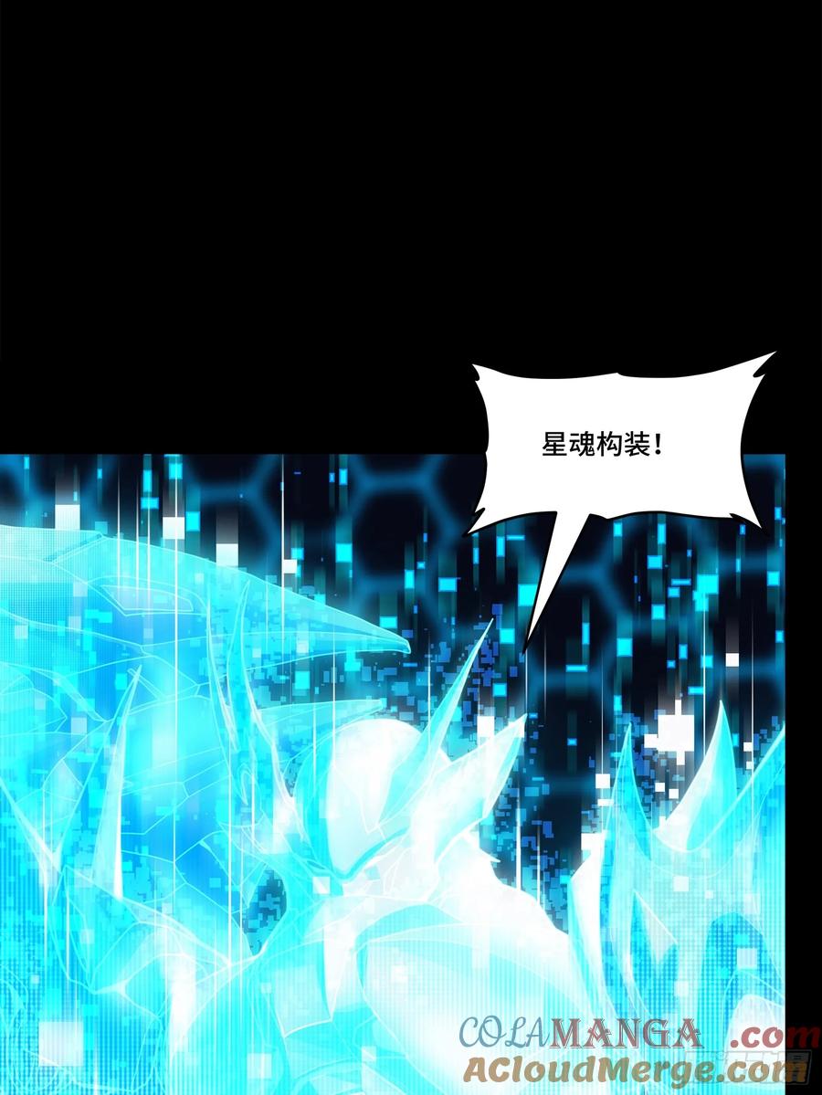 星甲魂将传 191 星辰色曹仁 第16页
