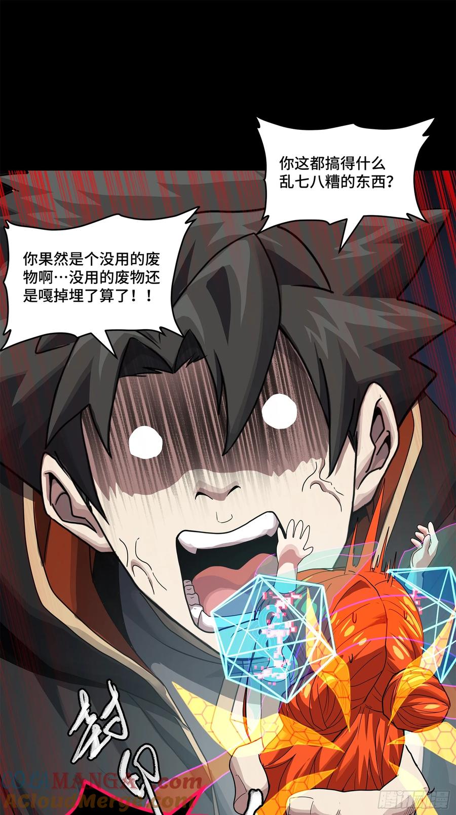 星甲魂将传 191 星辰色曹仁 第25页