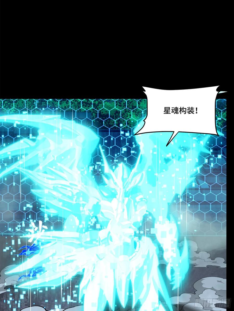 星甲魂将传 191 星辰色曹仁 第6页