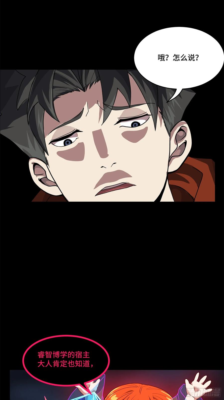 星甲魂将传 191 星辰色曹仁 第29页