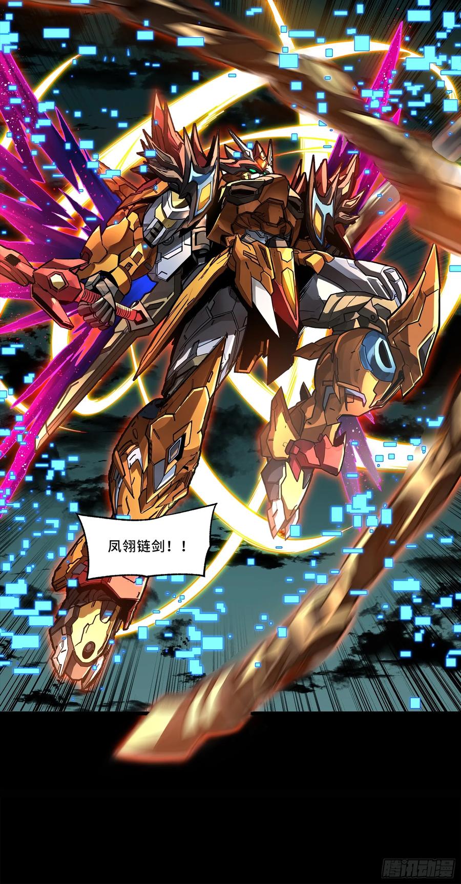 星甲魂将传 191 星辰色曹仁 第57页