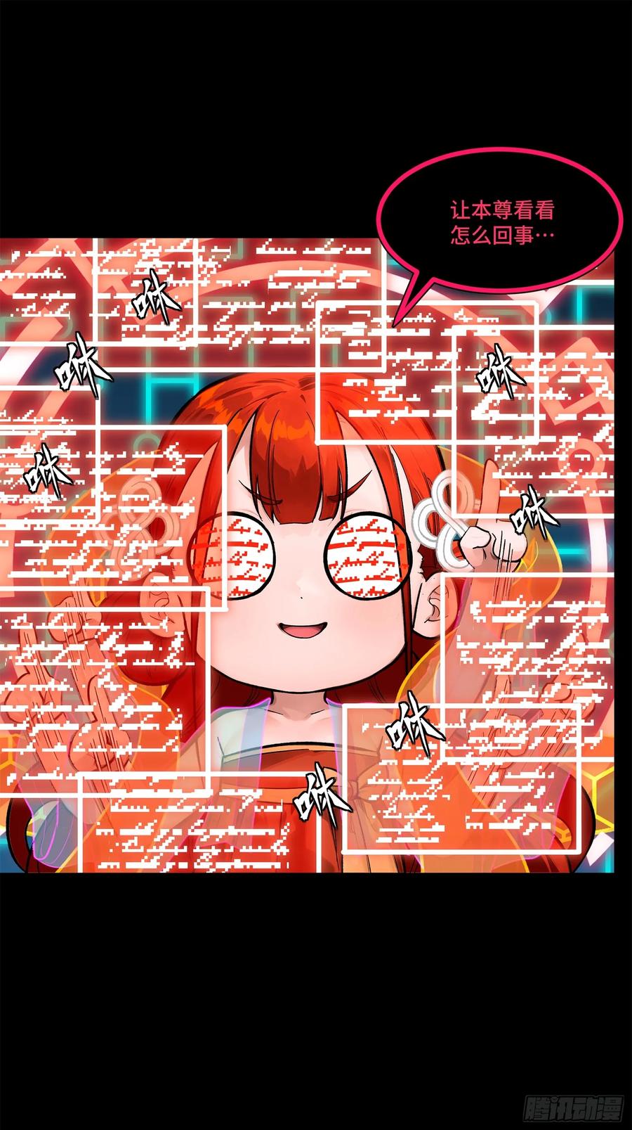 星甲魂将传 191 星辰色曹仁 第74页