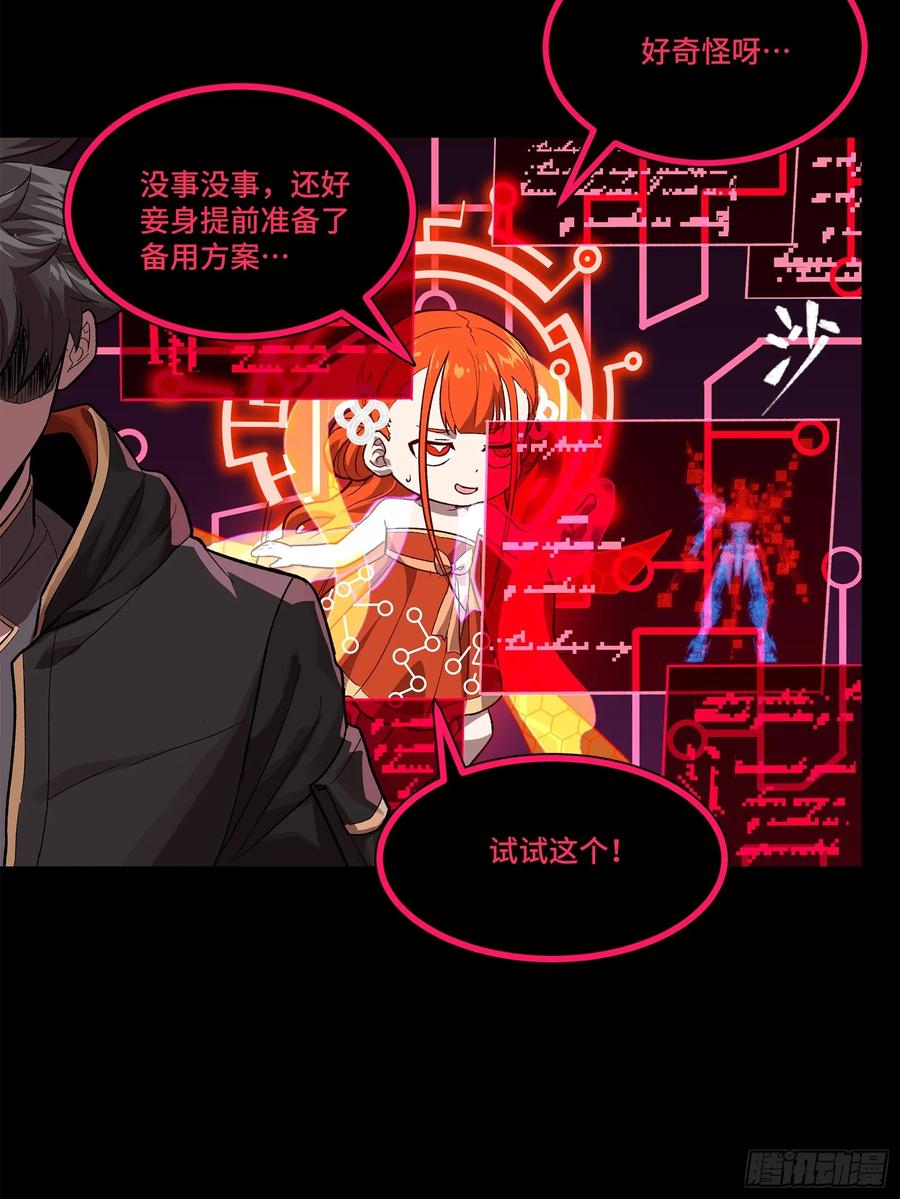 星甲魂将传 191 星辰色曹仁 第5页