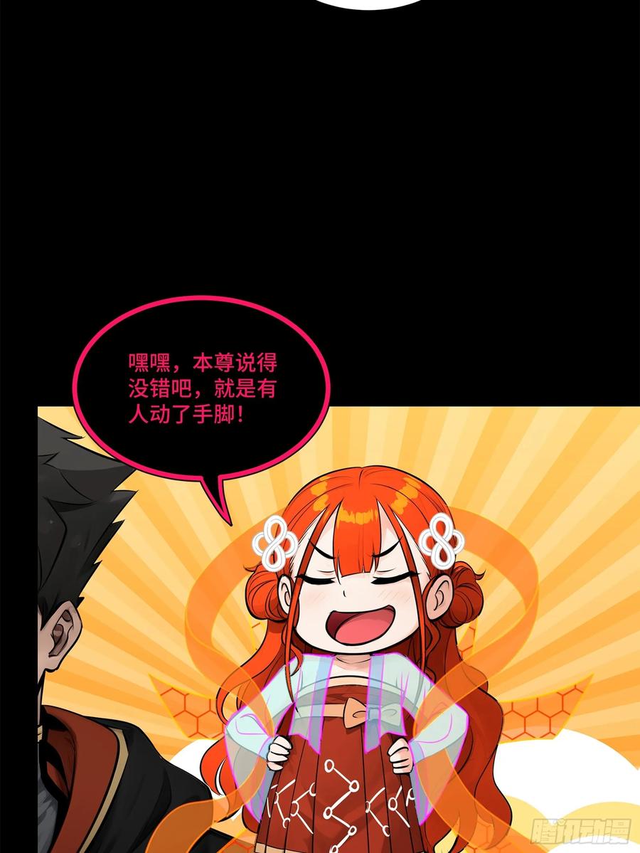 星甲魂将传 191 星辰色曹仁 第63页