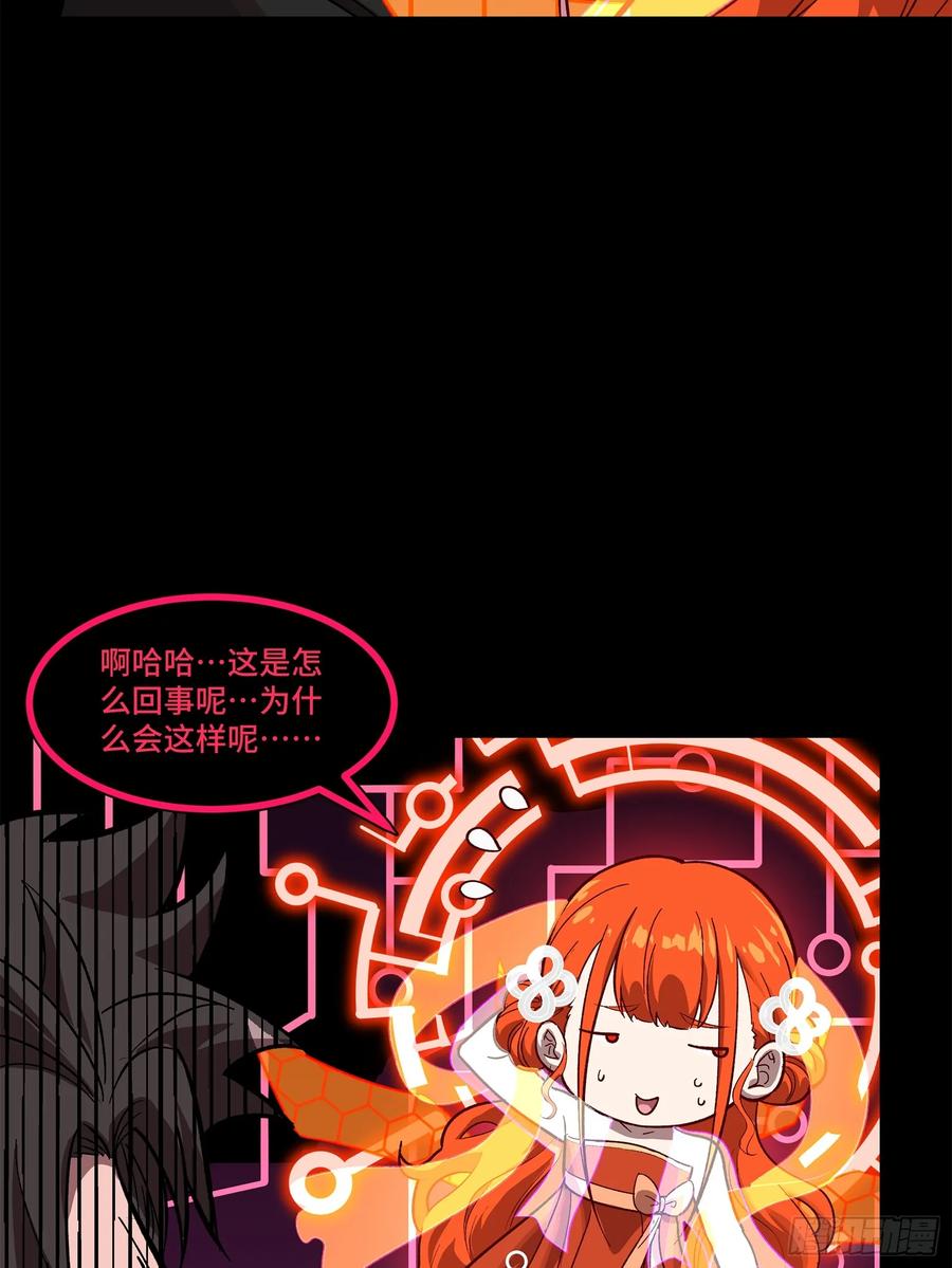 星甲魂将传 191 星辰色曹仁 第12页