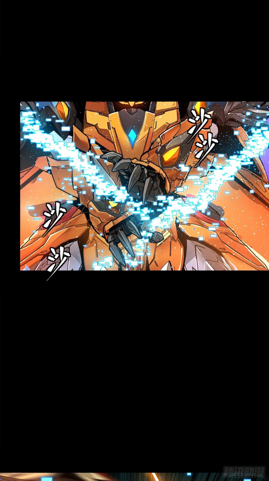 星甲魂将传 191 星辰色曹仁 第56页