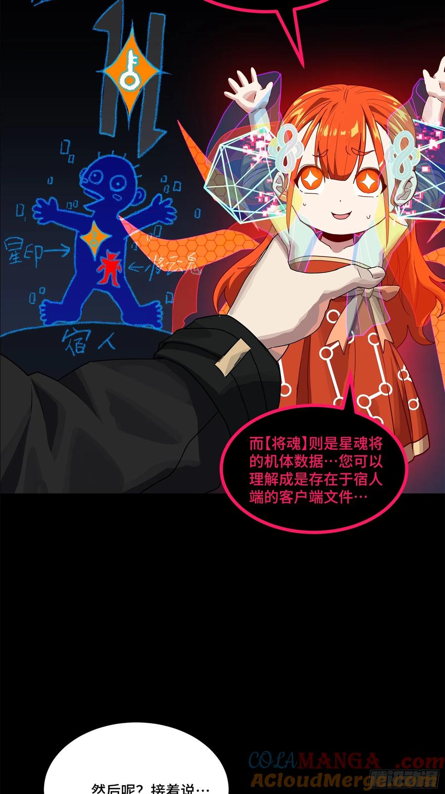 星甲魂将传 191 星辰色曹仁 第31页