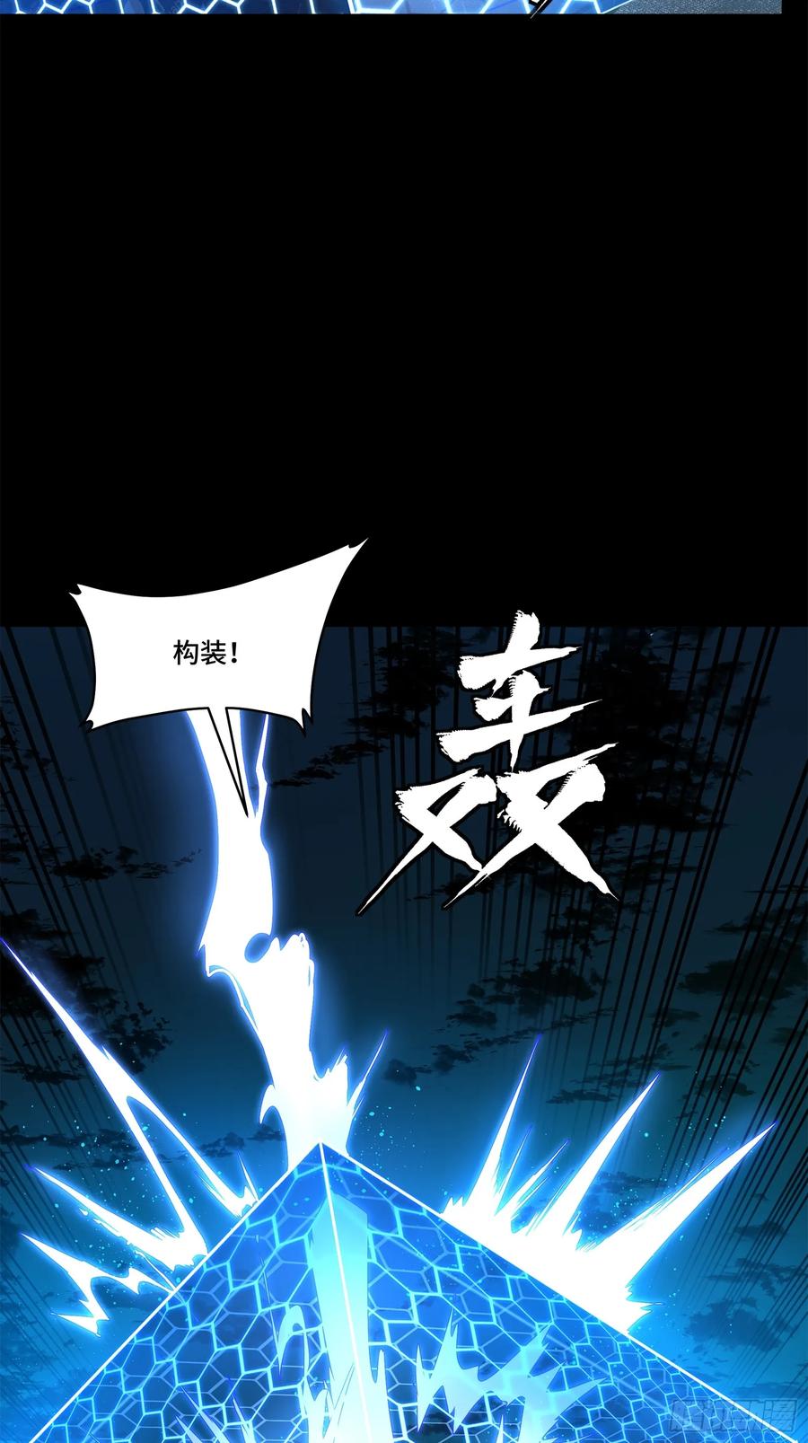 星甲魂将传 191 星辰色曹仁 第45页