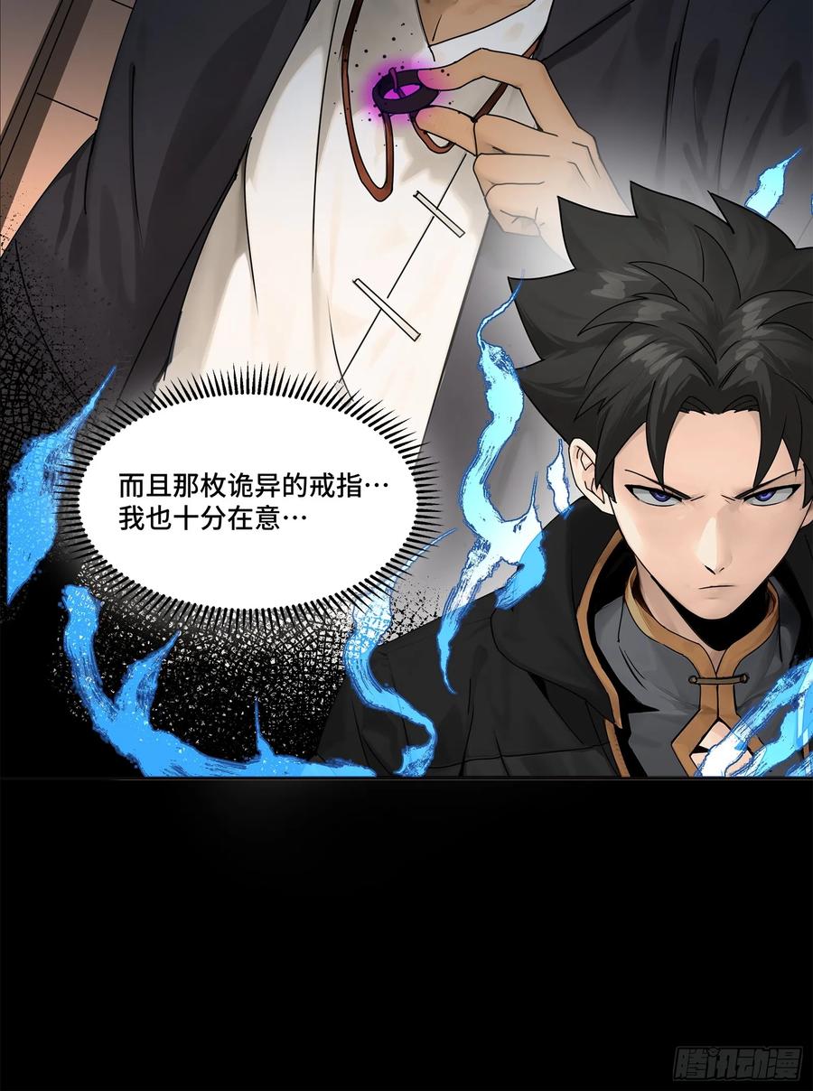 星甲魂将传 191 星辰色曹仁 第89页