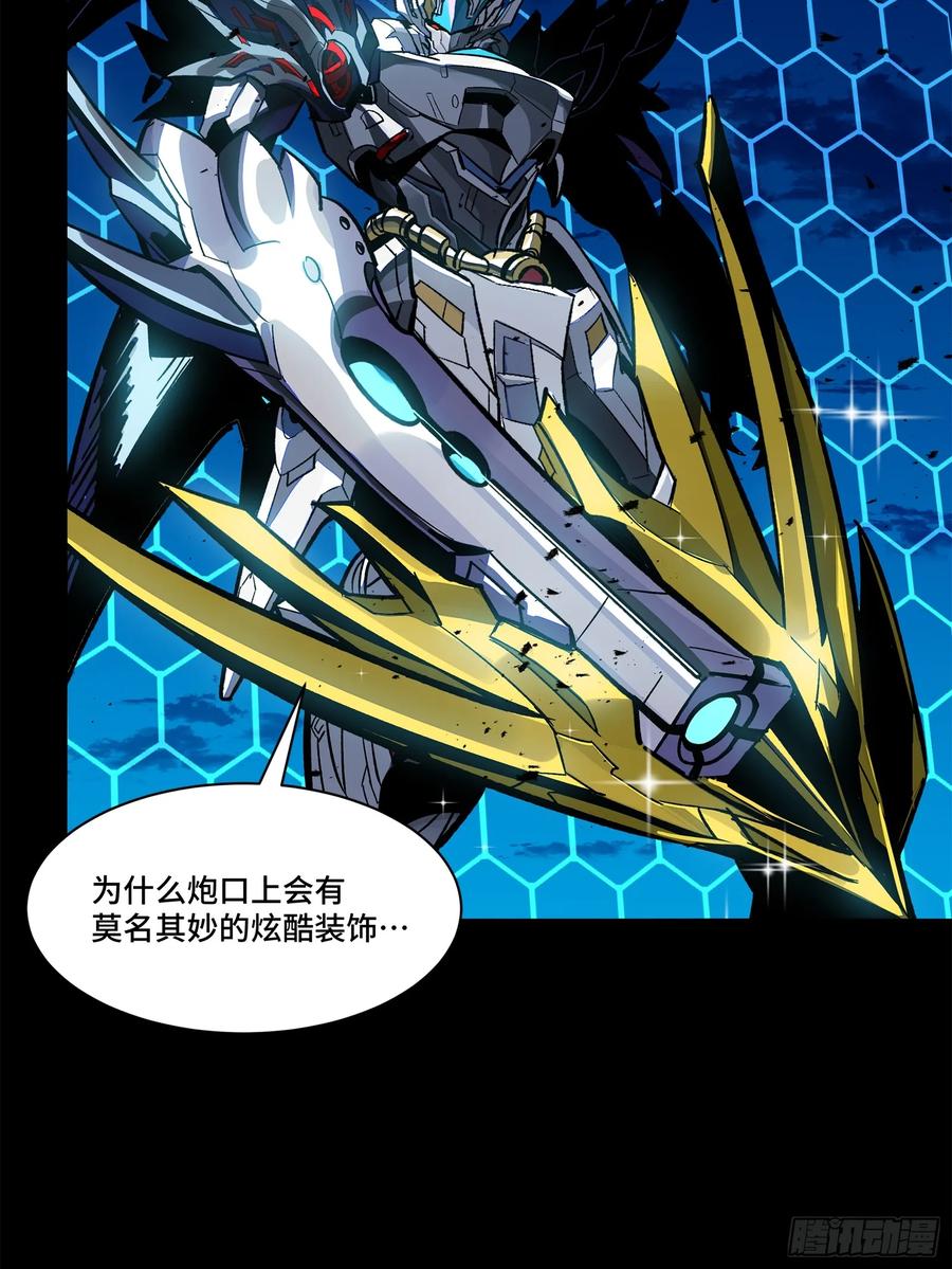 星甲魂将传 191 星辰色曹仁 第14页