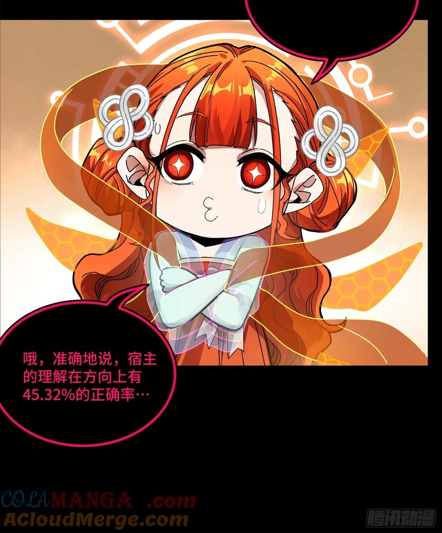星甲魂将传 191 星辰色曹仁 第40页