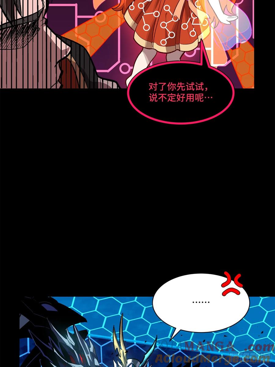 星甲魂将传 191 星辰色曹仁 第13页