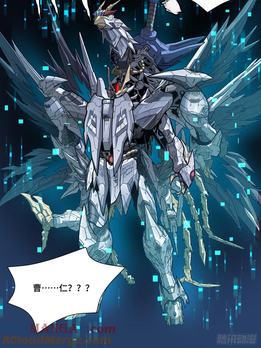 星甲魂将传 191 星辰色曹仁 第19页