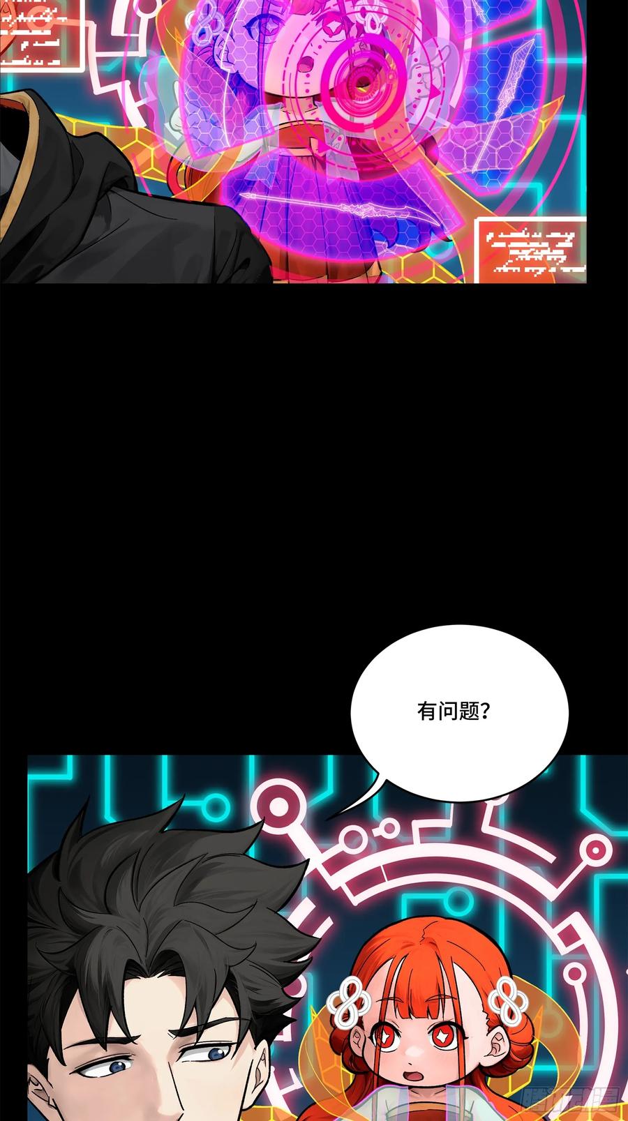 星甲魂将传 191 星辰色曹仁 第72页