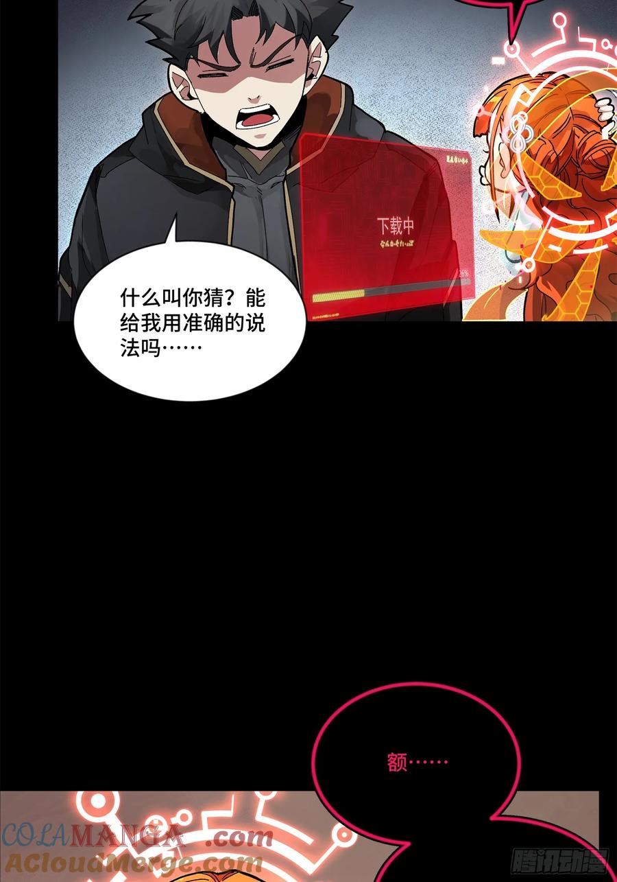星甲魂将传 191 星辰色曹仁 第37页