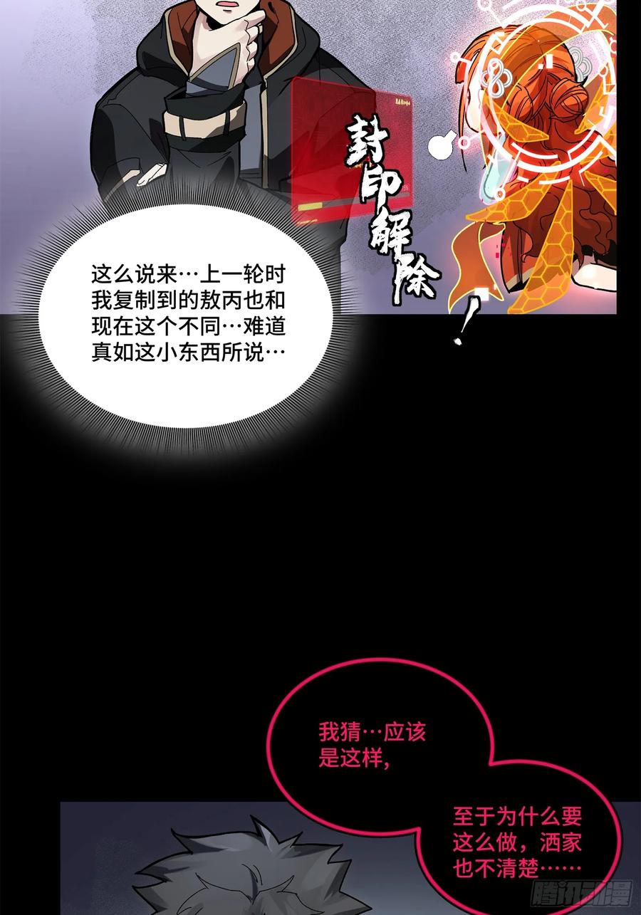 星甲魂将传 191 星辰色曹仁 第36页