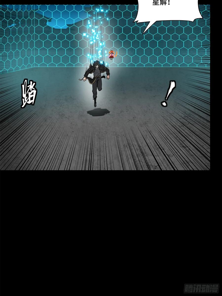 星甲魂将传 191 星辰色曹仁 第60页