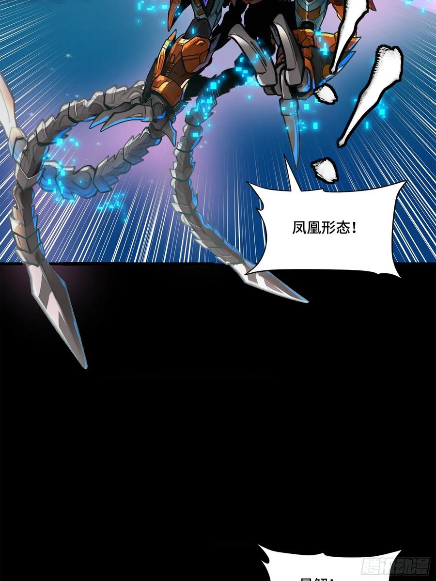 星甲魂将传 191 星辰色曹仁 第59页