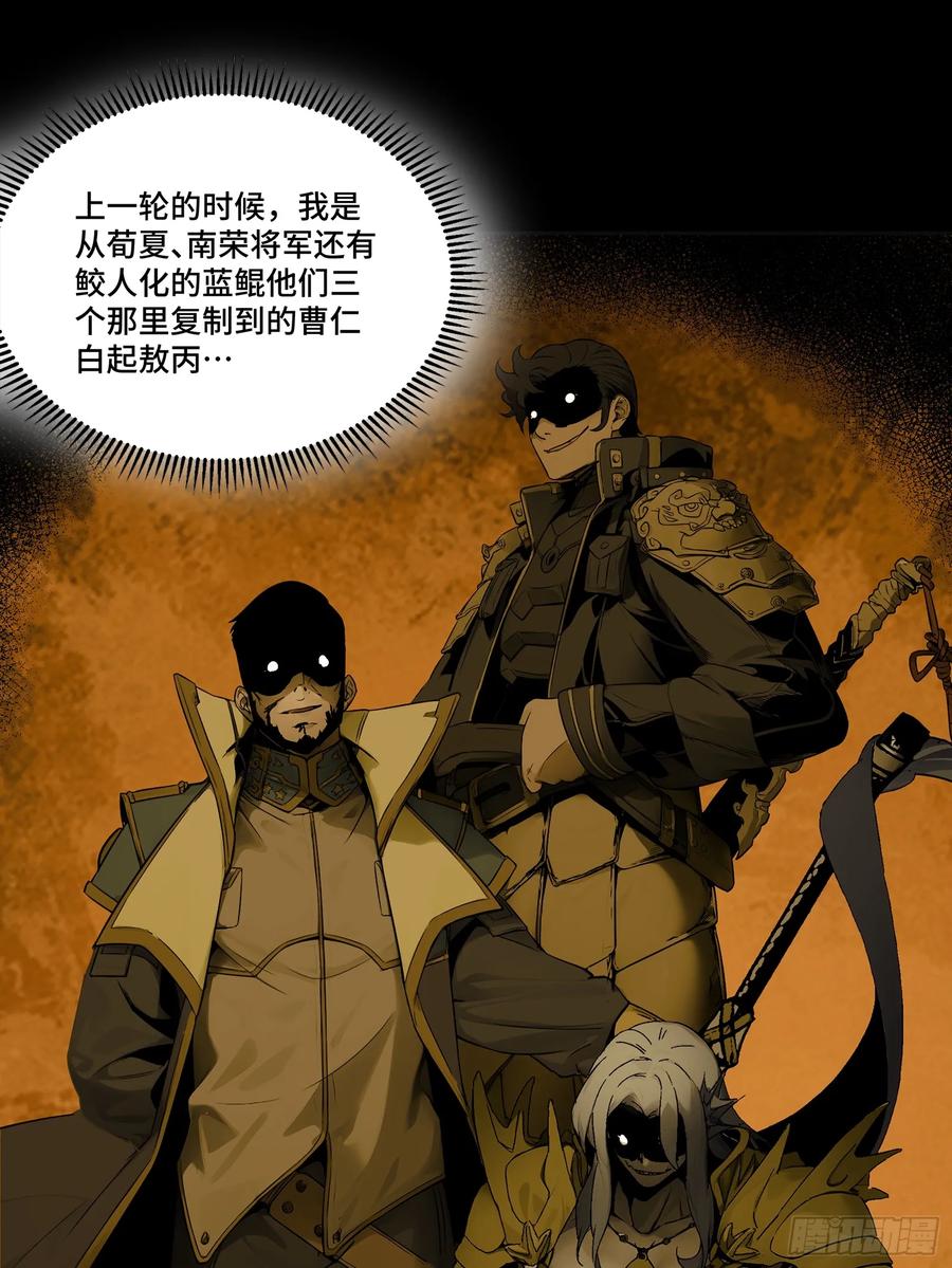 星甲魂将传 191 星辰色曹仁 第80页