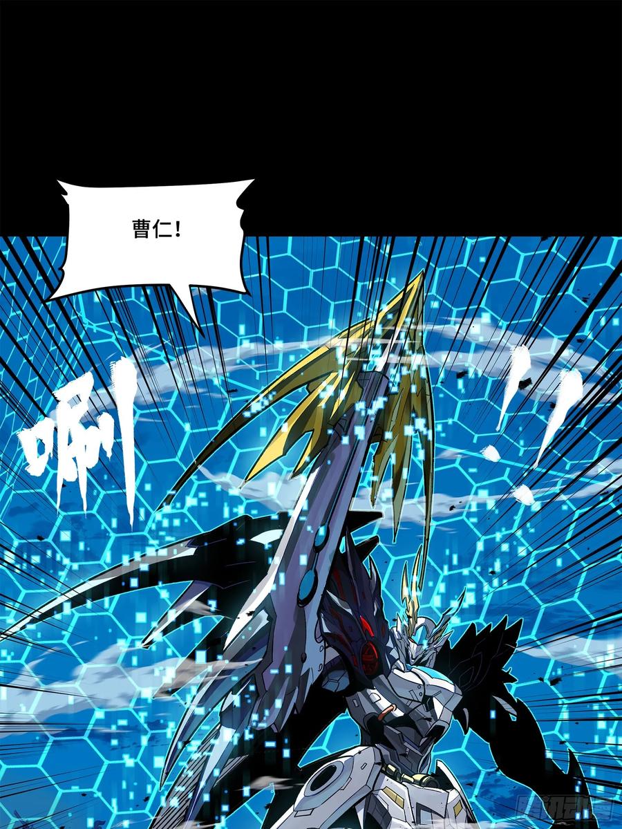 星甲魂将传 191 星辰色曹仁 第9页