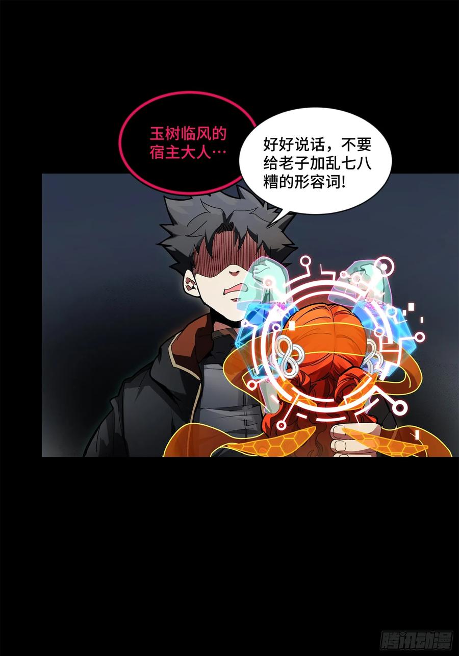 星甲魂将传 191 星辰色曹仁 第33页