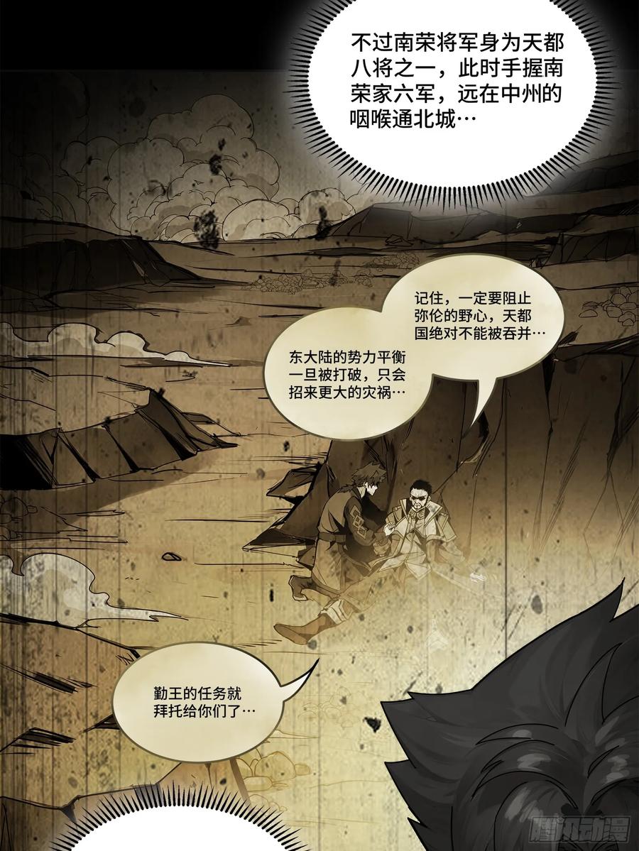 星甲魂将传 191 星辰色曹仁 第83页