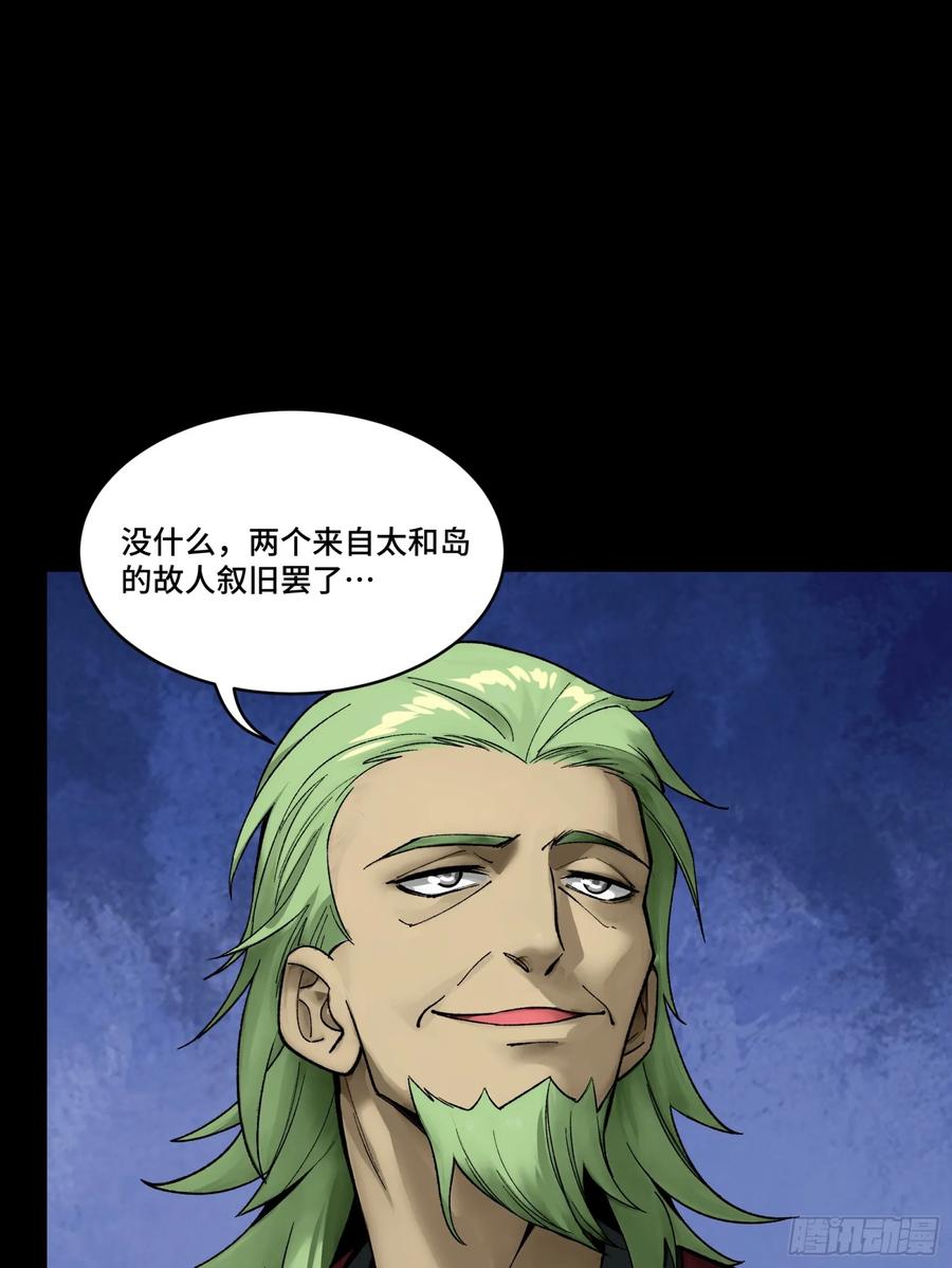 星甲魂将传 192 月酱，别来无恙 第78页