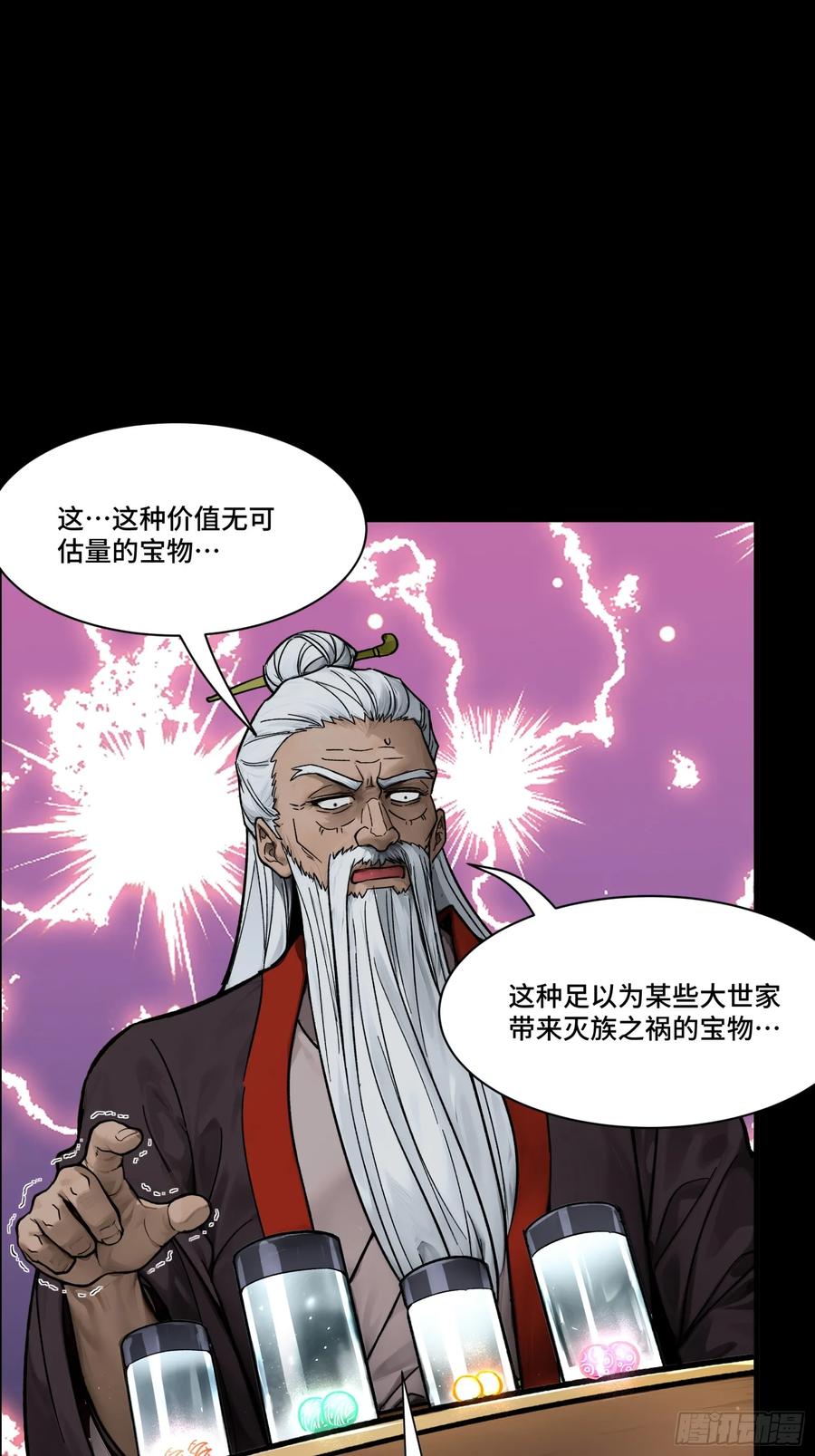 星甲魂将传 192 月酱，别来无恙 第93页